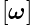 [\boldsymbol{\omega}]