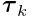 \boldsymbol{\tau}_{k}