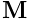 {\bf M}