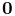 \mathbf{0}
