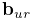 {\bf b}_{ur}