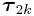 \displaystyle\boldsymbol{\tau}_{{2k}}