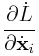 \displaystyle\frac{\partial\dot{L}}{\partial\dot{\bf x}_{i}}