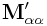 \displaystyle{\bf M}_{{\alpha\alpha}}^{{\prime}}