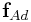 \displaystyle{\bf f}_{{Ad}}