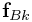 \displaystyle{\bf f}_{{Bk}}