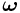 \boldsymbol{\omega}