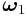 \boldsymbol{\omega}_{1}