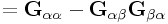 \displaystyle={\bf G}_{{\alpha\alpha}}-{\bf G}_{{\alpha\beta}}{\bf G}_{{\beta\alpha}}