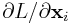 \partial L/\partial{\bf x}_{i}