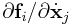 \partial{\bf f}_{i}/\partial\dot{\bf x}_{j}