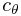 c_{{\theta}}