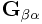 {\bf G}_{{\beta\alpha}}