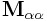 {\bf M}_{{\alpha\alpha}}