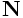 {\bf N}
