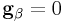 {\bf g}_{{\beta}}=0