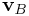 {\bf v}_{B}