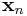 {\bf x}_{n}